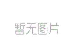 达州市市场监督管理局提示：严格杜绝这