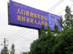 户外广告